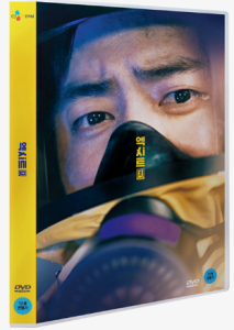 韓国映画/EXIT＜通常盤＞（DVD) 韓国盤