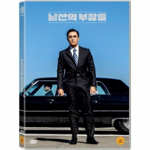 韓国映画/南山の部長たち（DVD) 韓国盤　The Man Standing Next