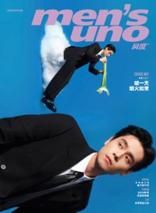 【メール便送料無料】雑誌/ men’s uno! 風度雜志 2024年3月 中国版　胡一天（フー・イーティン）：表紙！記事掲載！ メンズ・ウノ　中国