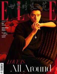 【メール便送料無料】雑誌/ ELLE世界時裝之苑 2024年2月 中国版　[龍/共]俊（ゴン・ジュン）：両面表紙！記事掲載！ エル　中国雑誌