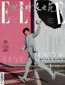 【メール便送料無料】雑誌/ ELLE世界時裝之苑 2024年4月 中国版　王俊凱（ワン・ジュンカイ / TFBOYS）：両面表紙！記事掲載！ エル　中