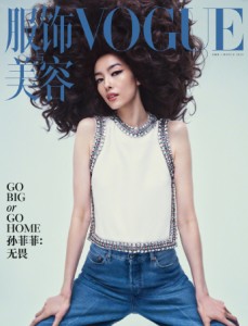 【メール便送料無料】雑誌/ 服飾與美容Vogue 2024年3月刊 中国版　孫菲菲（ソン・フェイフェイ）：表紙！記事掲載！ ヴォーグ　中国雑誌