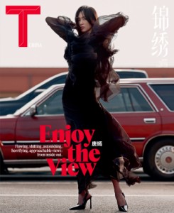 【メール便送料無料】雑誌/ T Magazine 風尚志 錦綉 2024年6月 中国版　唐嫣（ティファニー・タン）：表紙！記事掲載！ Tマガジン　中国