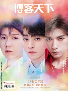 【メール便送料無料】雑誌/ 博客天下 2023年8月7日総第394期 中国版　TFBOYS：表紙！記事掲載！ 中国雑誌 CHINA MAGAZINE