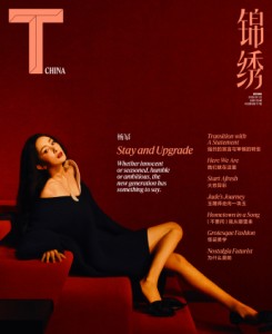 【メール便送料無料】雑誌/ T Magazine 風尚志 錦綉 2024年1月 中国版　楊冪（ヤン・ミー）：表紙！記事掲載！ Tマガジン　中国雑誌