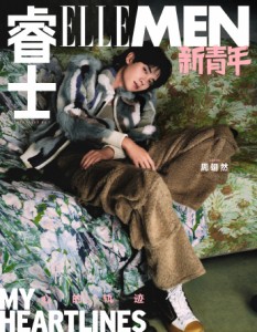 【メール便送料無料】雑誌/ ELLEMEN睿士 新青年 2024年第1期 中国版　周翊然（ジョウ・イーラン）：表紙！記事掲載！ エル・メン　中国雑