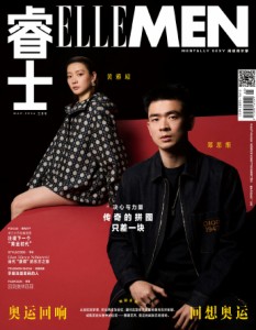 【メール便送料無料】雑誌/ ELLEMEN睿士 2024年3月 中国版　鄭思維（ジェン・スーウェイ）＆黄雅瓊（ホアン・ヤーチョン）：表紙！記事掲