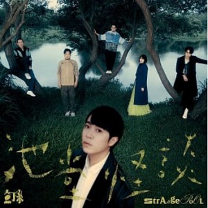 【メール便送料無料】魚丁糸/ 池堂怪談 ＜通常版＞ (CD) 台湾盤