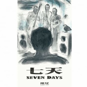 【メール便送料無料】陳昇/ 七天 (CD) 台湾盤　SEVEN DAYS ボビー・チャン　Bobby Chen