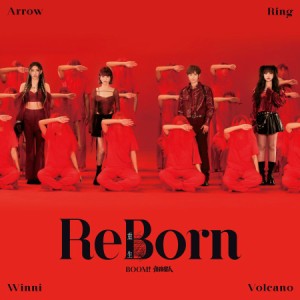 BOOM！怪物星人/ ReBorn 重生（CD）台湾盤