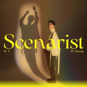 莊傑評/ 劇本（CD）台湾盤　Scenarist JP Jhuang