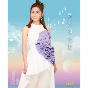 林[女冊]/ 寄天的記憶（CD）台湾盤　リン・サン