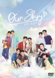 タイドラマ/ Our Skyy/アワ・スカイ -全5話- (DVD-BOX) 日本盤