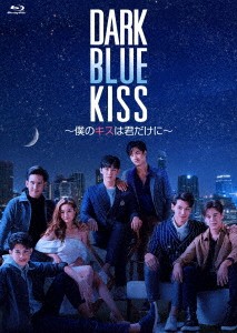 タイドラマ/ Dark Blue Kiss〜僕のキスは君だけに〜 -全12話- (Blu-ray) 日本盤 ブルーレイ ダーク・ブルー・キス