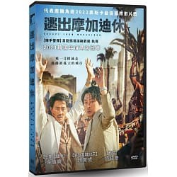 韓国映画/ モガディシュ 脱出までの14日間（DVD）台湾盤　逃出摩加迪休 Escape From Mogadishu