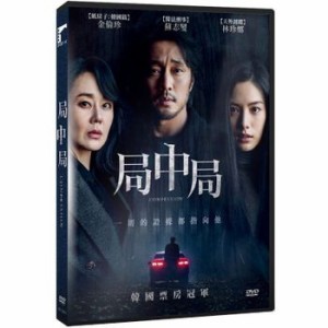 韓国映画/ 告白、あるいは完璧な弁護（DVD）台湾盤　局中局 Confession