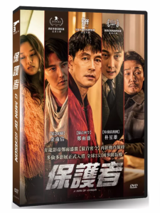 韓国映画/ ザ・ガーディアン／守護者（DVD）台湾盤　保護者 A Man of Reason