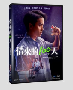 タイ映画/ ホームステイ ボクと僕の100日間 (DVD) 台湾盤　Homestay
