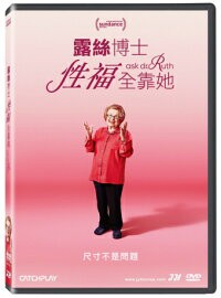 アメリカ映画/ おしえて!ドクター・ルース (DVD) 台湾盤　Ask Dr. Ruth