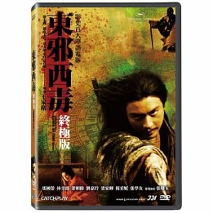 香港映画/ 東邪西毒終極版（楽園の瑕 終極版）(DVD) 台湾盤　Ashes of Time Redux