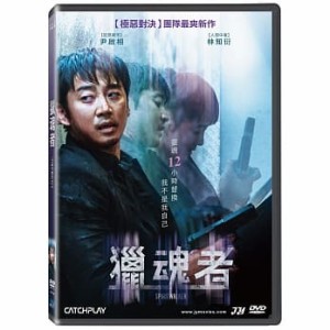 韓国映画/ スピリットウォーカー（DVD）台湾盤　獵魂者 Spiritwalker
