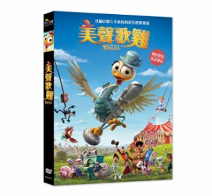 映画/ Turu,The Wacky Hen (DVD) 台湾盤　La Gallina Turuleca　美聲歌鶏