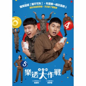 韓国映画/ 6/45（DVD）台湾盤　樂透大作戰