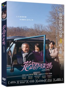 韓国映画/ Ajoomma（DVD）台湾盤　花路阿朱媽