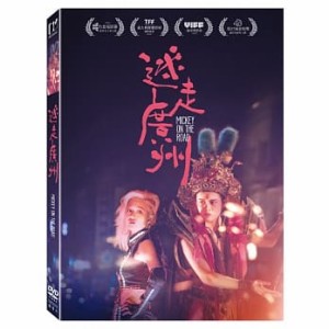 台湾映画/ 迷走廣州 (DVD) 台湾盤　Mickey On The Road