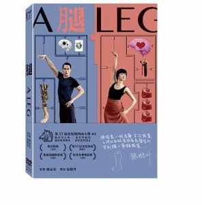 台湾映画/ 腿（足を探して） (DVD) 台湾盤　A Leg