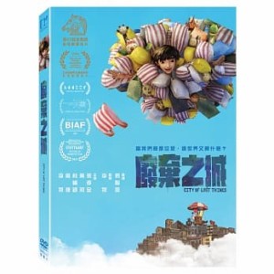 台湾アニメ/ 廢棄之城（DVD）台湾盤　City of Lost Things 捨てられたものの街　廃棄の城