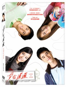 タイ映画/ 愛在暹邏 (DVD) 台湾盤　ミウの歌〜Love of Siam〜  サイアム・スクエア　BL　ボーイズラブ