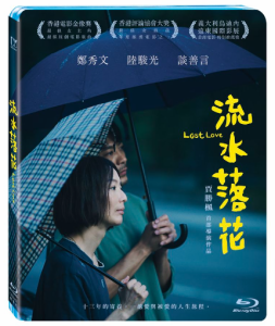 香港映画/ 流水落花（Blu-ray）台湾盤　Lost Love ブルーレイ