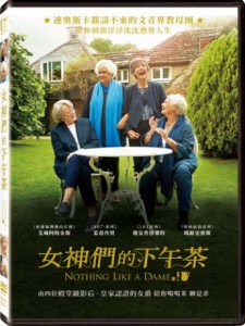 イギリス映画/ Nothing Like a Dame（DVD) 台湾盤 Tea With the Dames　女神們的下午茶