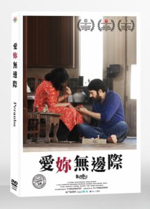 インド映画/ Peranbu （DVD) 台湾盤　思いやり　大いなる愛　愛[女尓]無邊際