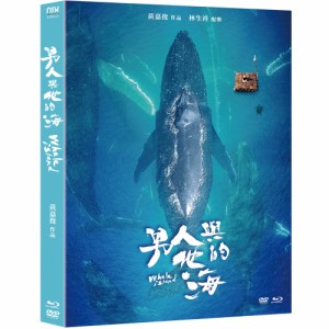 台湾映画/ 男人與他的海（Blu-ray+DVD）台湾盤　Whale Island ブルーレイ