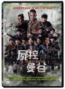 タイ映画/ Zombie Fighters (DVD) 台湾盤　屍控曼谷　ゾンビー・ファイターズ