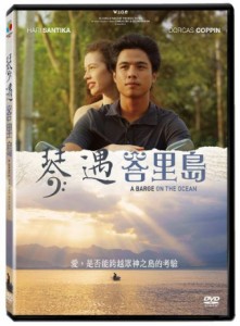 フランス映画/ A Barque on the Ocean (DVD) 台湾盤 琴遇峇里島　Une Barque sur l’Ocean