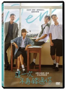 タイ映画/ Dew (DVD) 台湾盤　這一次不再錯過?　Dew, let’s go together　BL　ボーイズラブ　BOYS LOVE