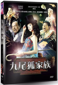 韓国映画/ 九尾狐家族（DVD）台湾盤　クミホ家族 The Fox Family