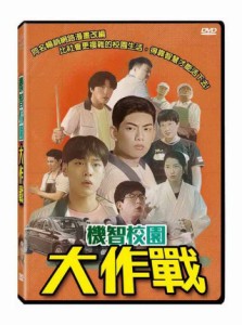 韓国映画/ The Flatterer（DVD）台湾盤　機智校園大作戰