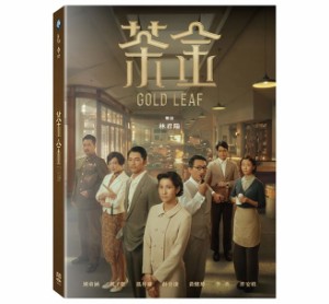 台湾ドラマ/ 茶金 -全12話-（DVD-BOX）台湾盤　Gold Leaf