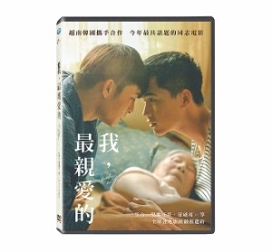ベトナム映画/ こんなにも君が好きで -goodbye mother-（DVD）台湾盤　我，最親愛的