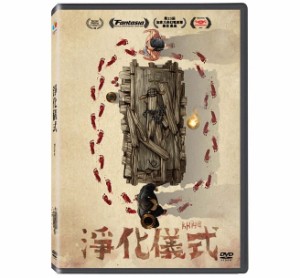 インド映画/ 淨化儀式 Kriya（DVD）台湾盤　クリヤ