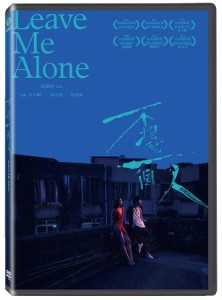 台湾映画/ 一人にしないで（DVD）台湾盤　不想一個人 Leave Me Alone