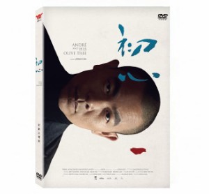 シンガポール映画/ 初心（DVD）台湾盤　Andre and His Olive Tree 江振誠 アンドレ・チャン　アンドレ・チャンとオリーブの木