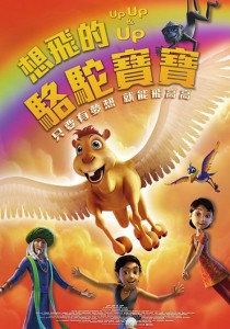 映画/ 想飛的駱駝寶寶（DVD）台湾盤　Up Up & Up