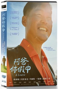 韓国映画/ 休暇（DVD）台湾盤　阿[父/巴]休假中 A Leave