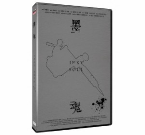 台湾映画/ 墨魂 (DVD) 台湾盤　Inky Soul