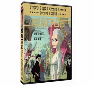 映画/ コングレス未来学会議 (DVD) 台湾盤　The Congress　虚擬天后